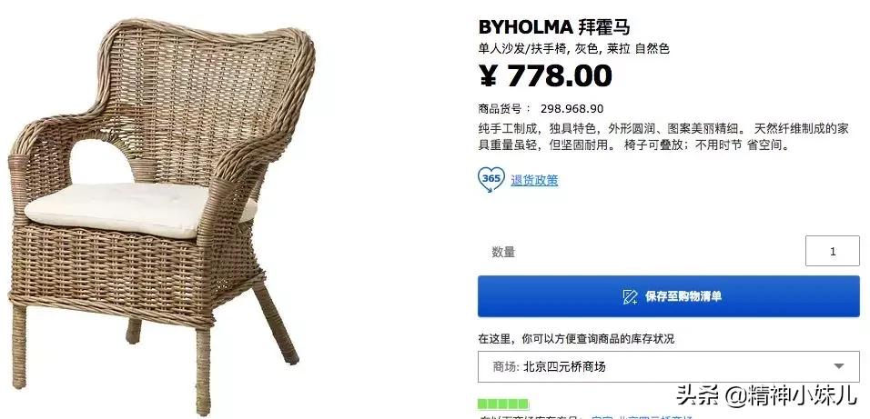 今年最流行的宜家家居,宜家家居最值得买的8款