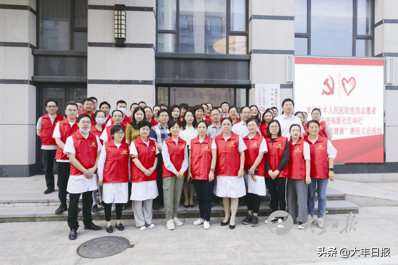 江苏省盐城市大丰人民医院:惠民义诊进社区*党**员服务暖民心