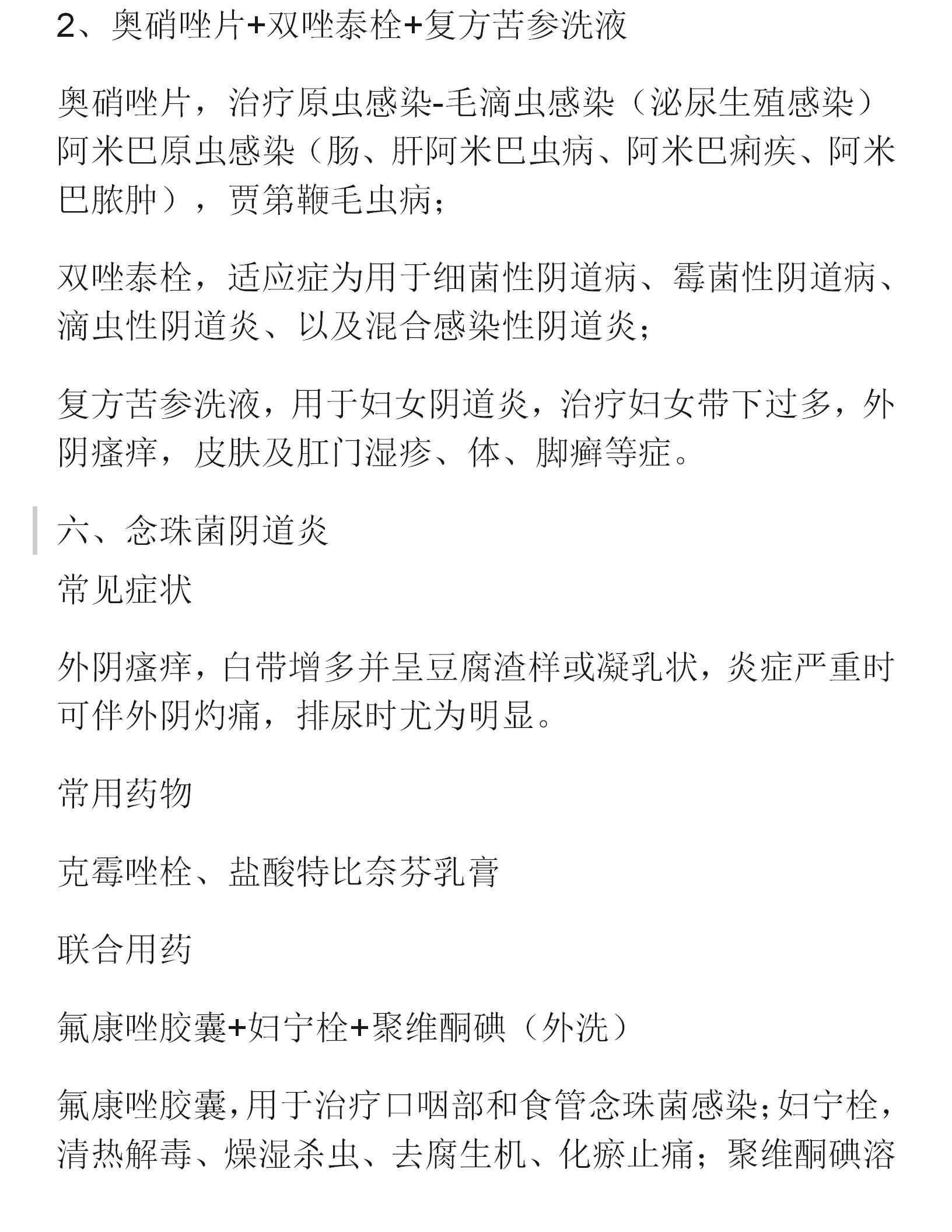 更年期妇科病中医能治疗吗,妇科疾病导致的痛经