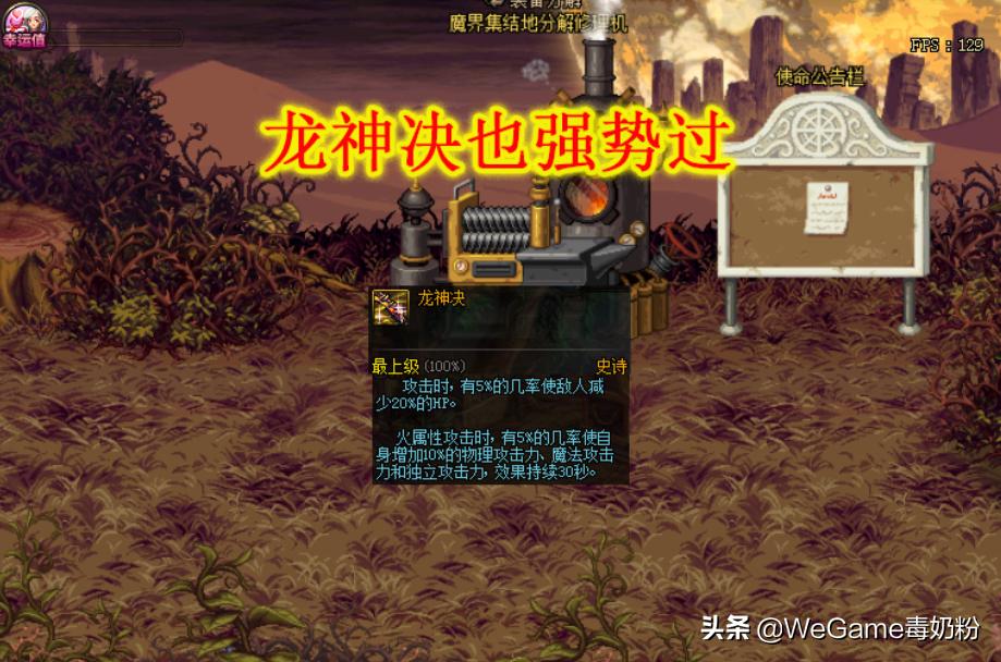 dnf目前最好的装备详解,dnf升级普雷武器战斗力