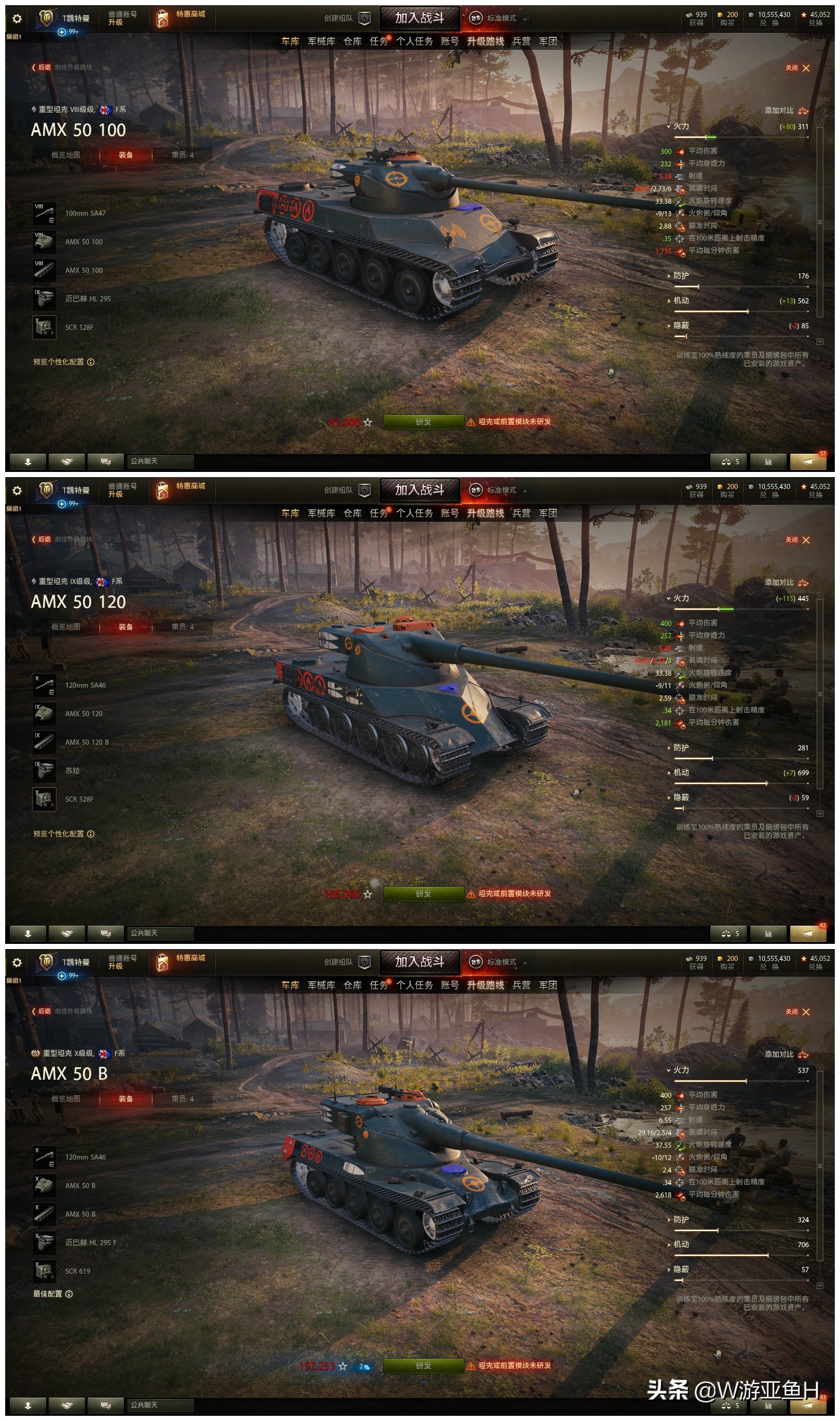 坦克世界-告诉你那些好玩的坦克,避免入坑(HT篇)