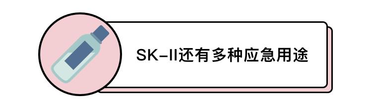 sk2神仙水当水用还是精华用,sk2神仙水对男士有用吗