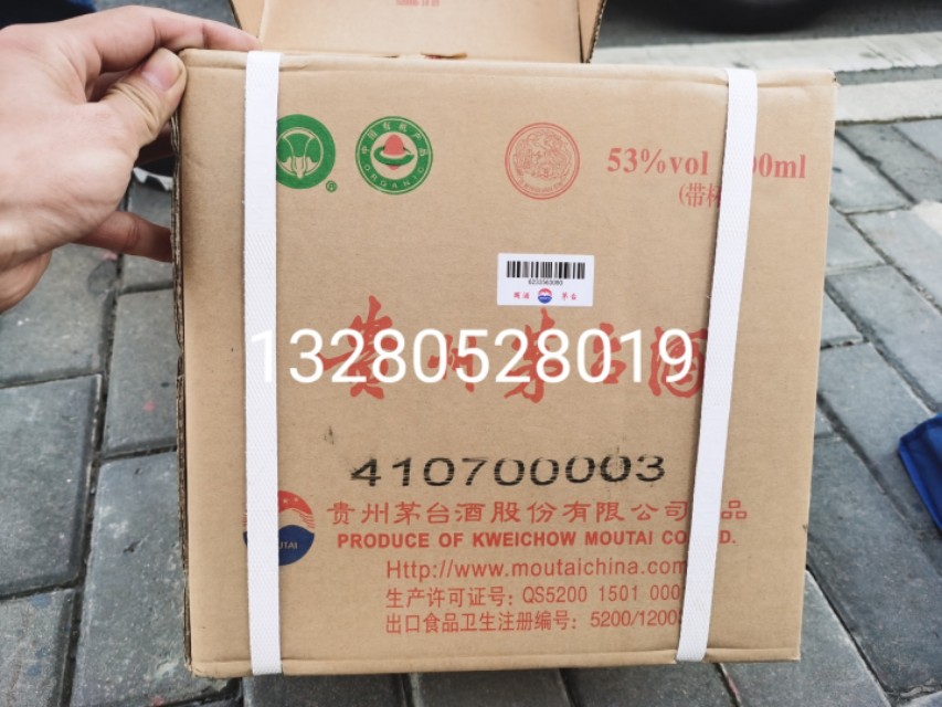 回收老酒名酒上门服务,阿城有上门回收茅台酒的吗