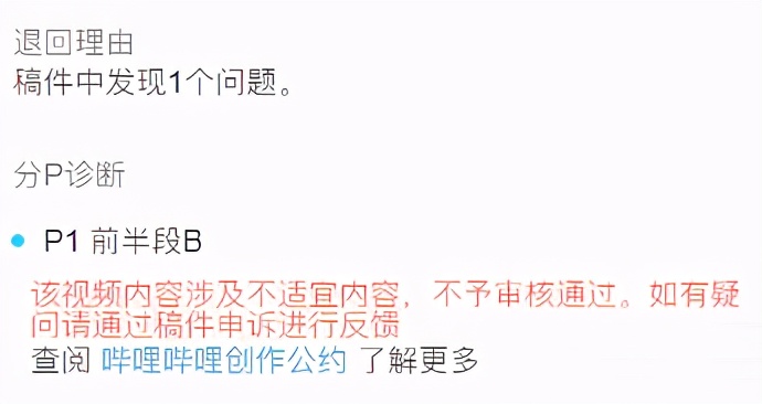 b站账号被封投稿的视频,b站投稿权限被封