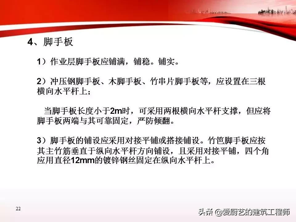 脚手架作业安全培训,脚手架安全培训教育视频