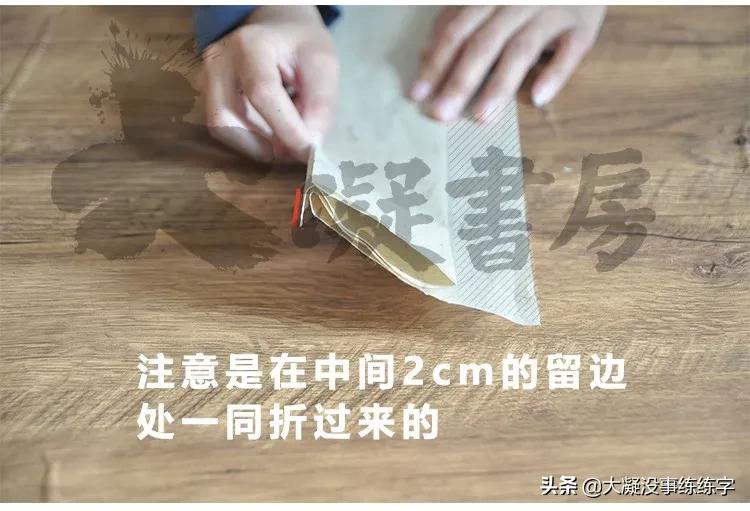 书法五级考级纸怎么折,书法比赛作品纸的折法