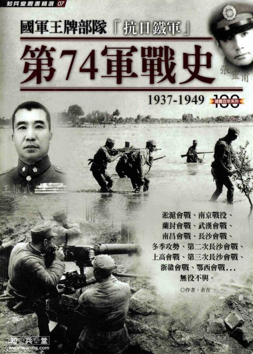 抗日战争被击毙的10大日本军官,抗日战争中打死的日军最高指挥官