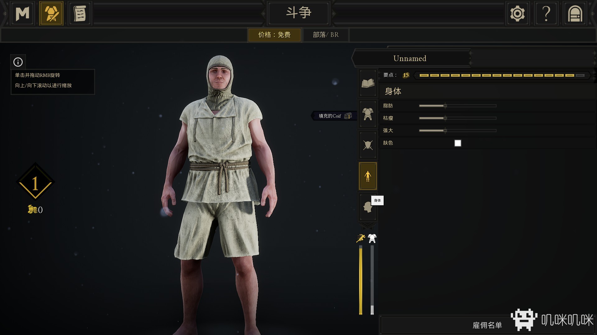 血腥剑斗和骑士精神,血腥剑斗第几人称