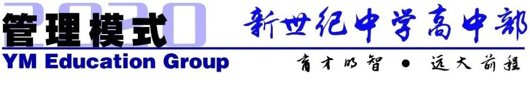 沈阳新世纪中学有指标吗,沈阳新世纪私立中学高中部