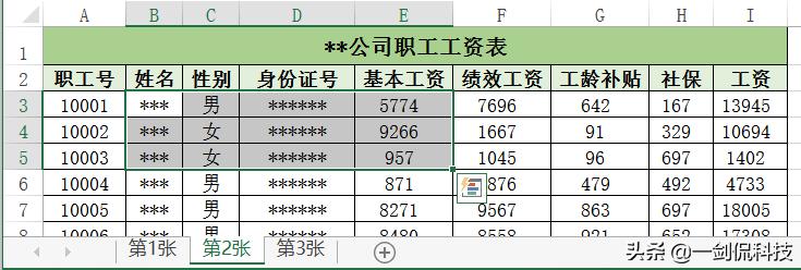 excel选择的时候跳过空白的单元格,excel单个单元格选择多个指定内容