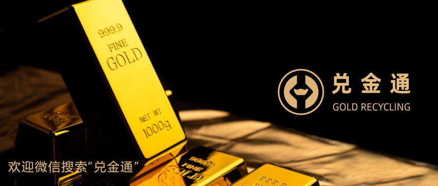 答疑解惑：实物黄金要怎么卖出？卖出时需要注意什么？