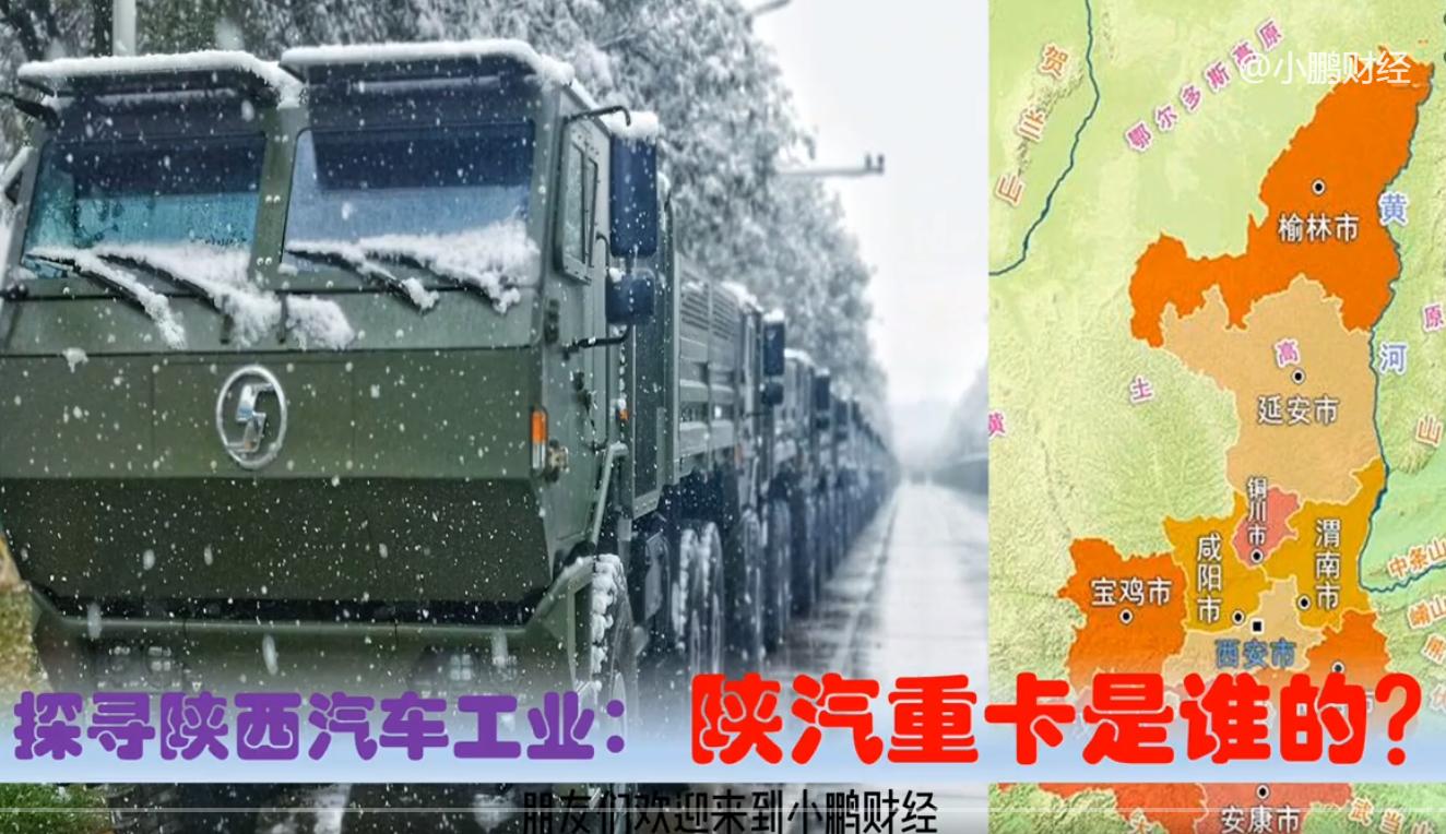 陕南央企,商洛央企