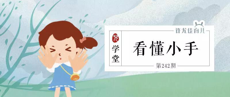 孩子聪明看手的方法,如何教孩子左右手的区分