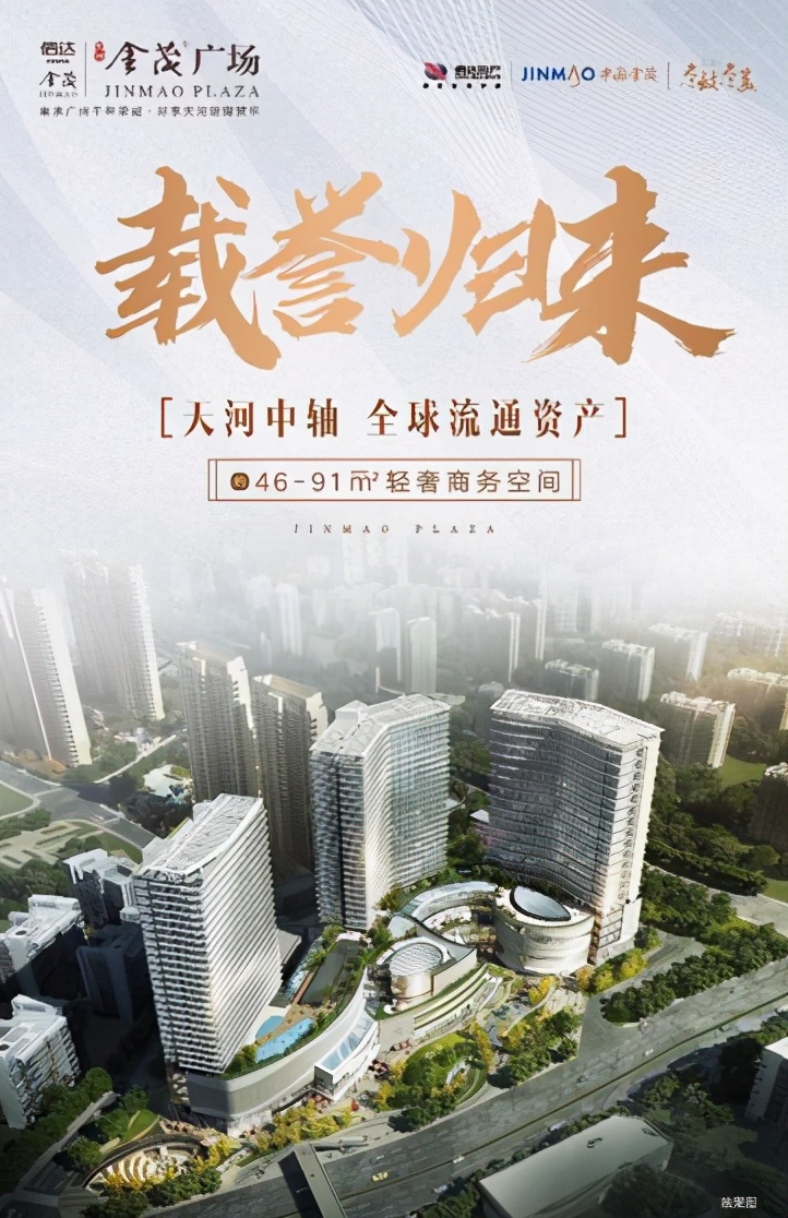 广州天河金茂广场面貌,广州天河金茂广场公寓开盘价格