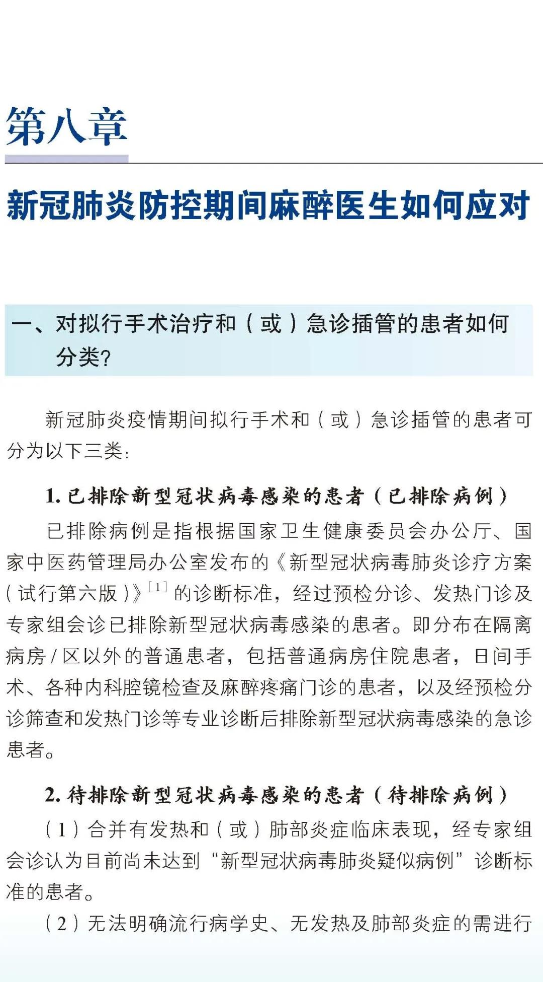 北医三院新确诊新冠肺炎,北医三院新冠肺炎护理