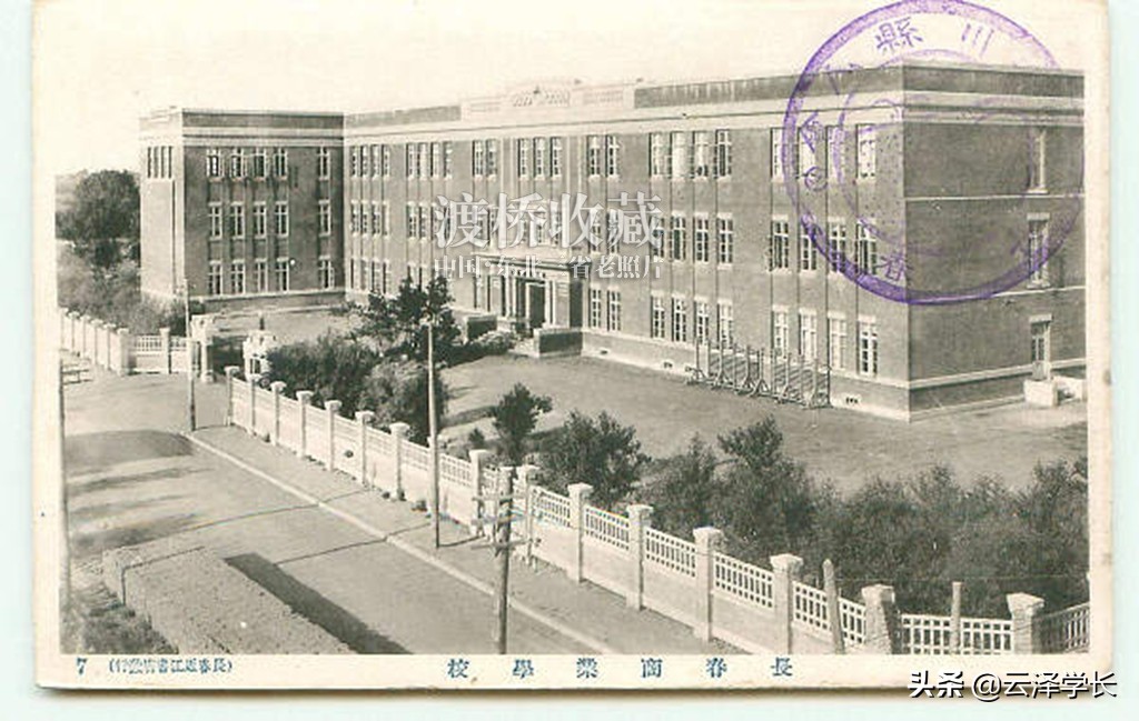 长春市第七中学建校日,长春七中学校图