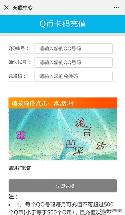 q币如何充值游戏,淘宝特价版q币店铺