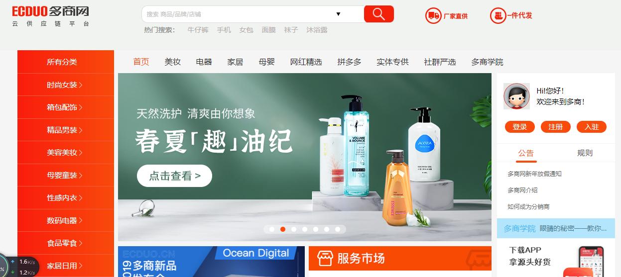 新手开网店找货源技巧,找货源开网店哪个平台比较好