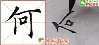 楷书结构110法视频版,学好这些,书法绝不会差!(全集)