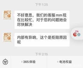 京东无忧购案件,京东无忧购退货退款流程