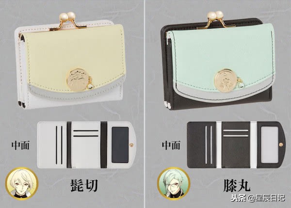 任君挑选！《刀剑乱舞》多款钱包登场