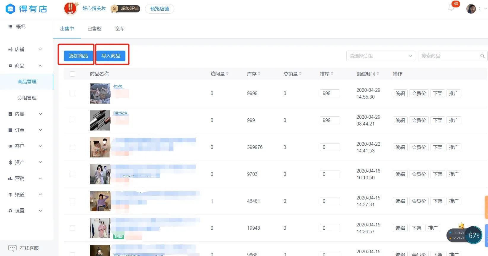 微商城微信小程序怎么弄,小程序微商城定制开发