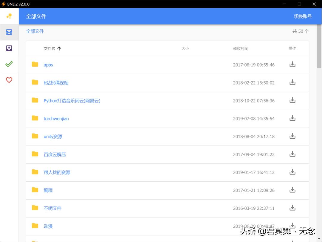 最新百度云不限速方法,手机端百度云怎么不限速
