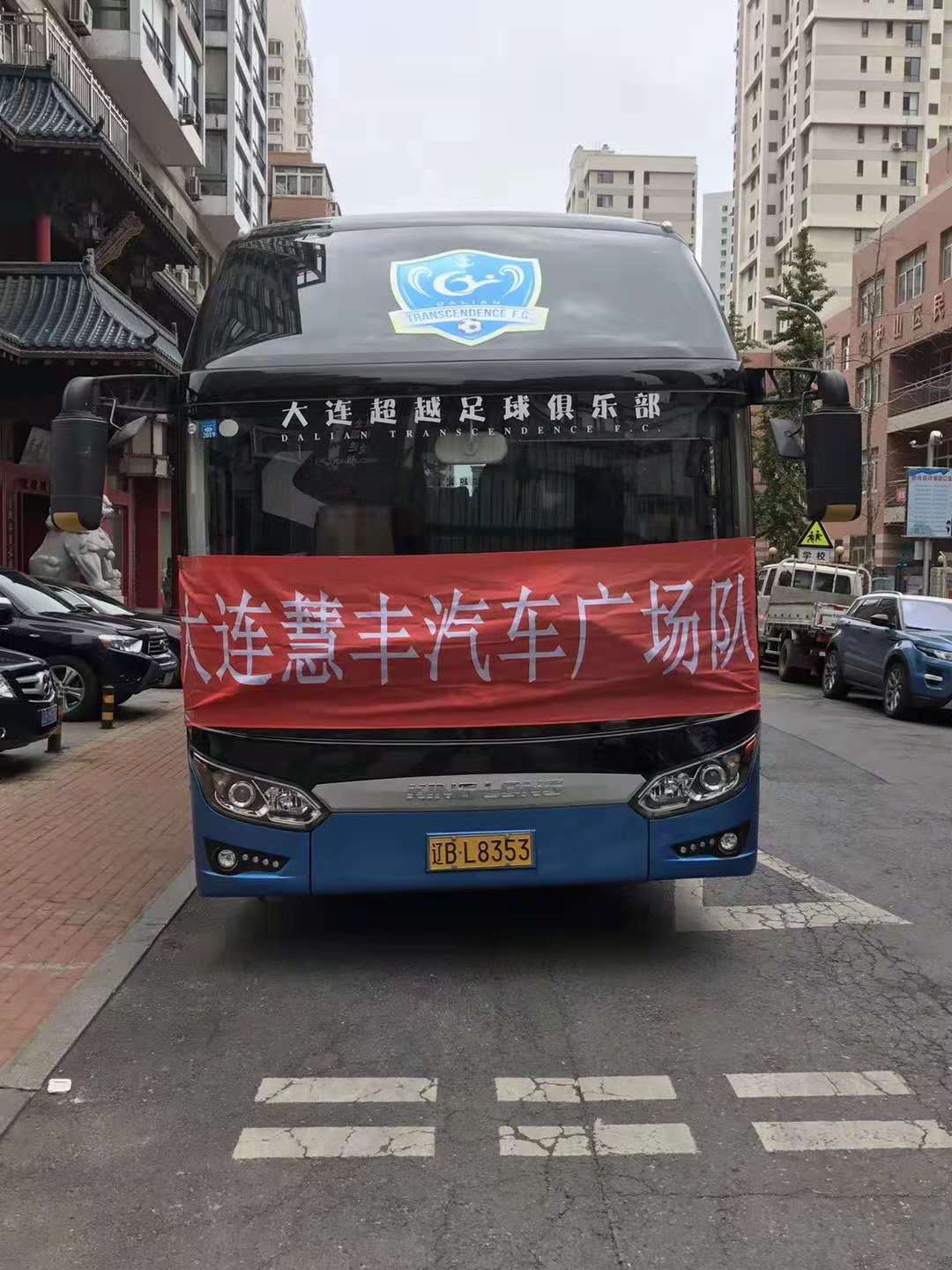 大连超越石家庄永昌,大连超越现状