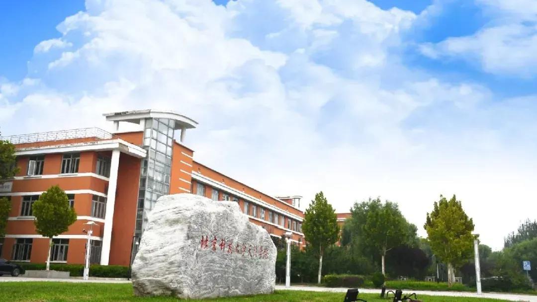 北京科技大学天津学院原独立学院,北京科技大学天津学院独立学院