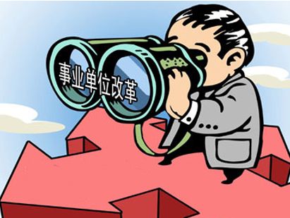 十大待遇最好国企单位,十大待遇最好事业单位