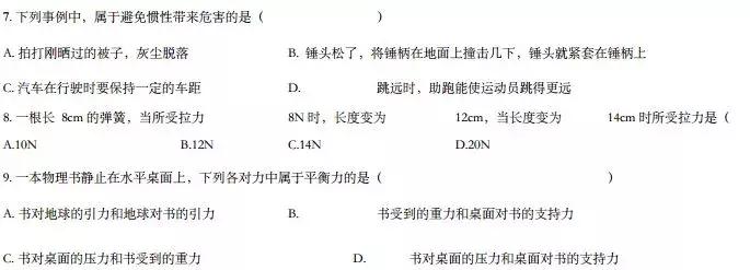 八年级物理上册期中考试,八上物理期中考试知识点