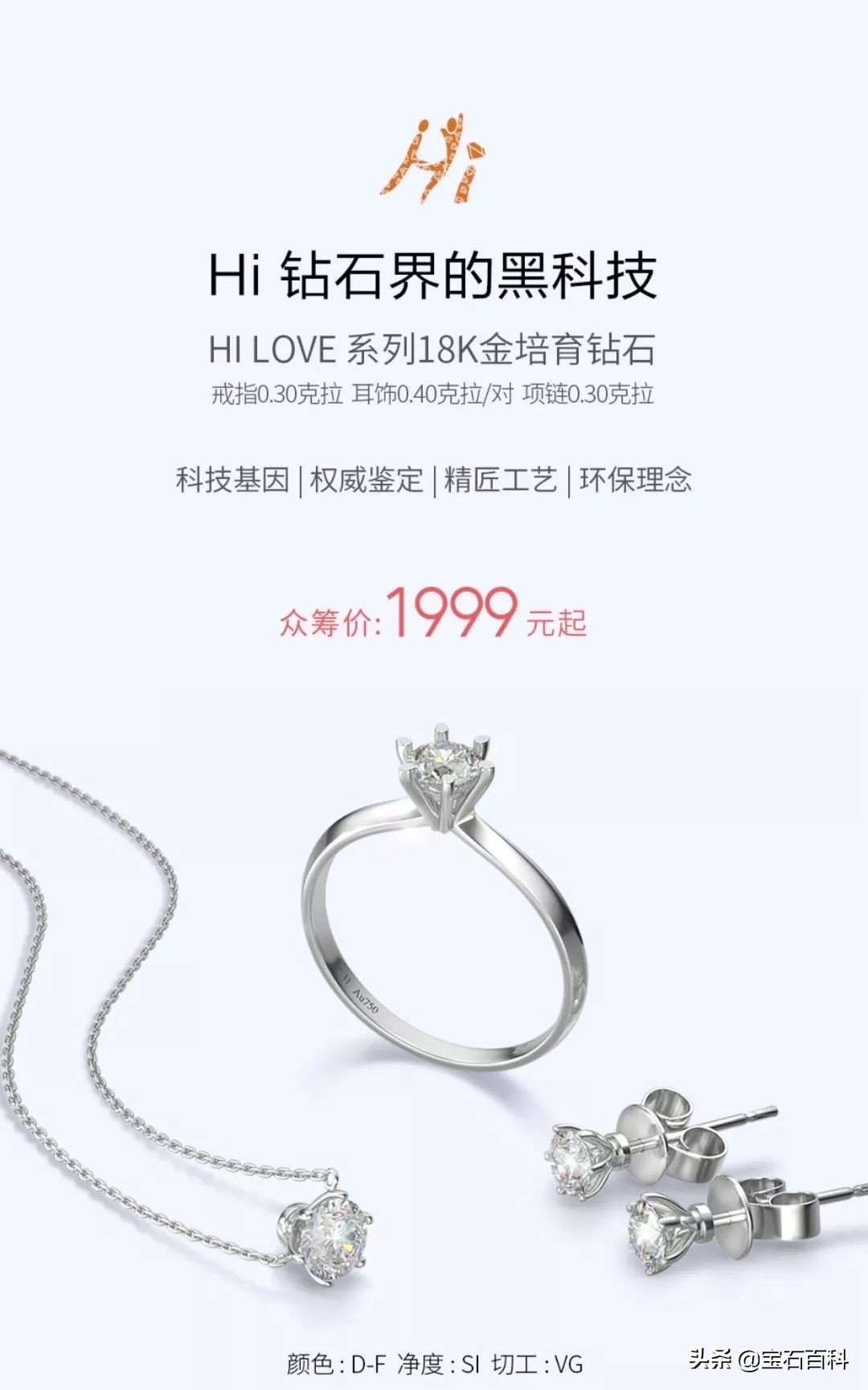 高级钻石鉴定及分级,宝石钻石鉴定