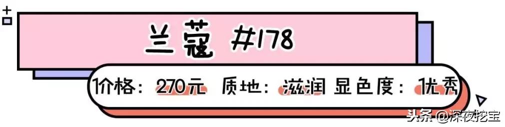 年度爱用口红滋润,十支必备口红推荐