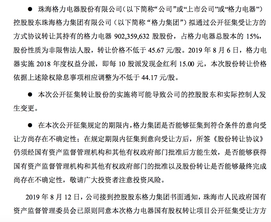 格力是什么厂,格力电器是什么企业