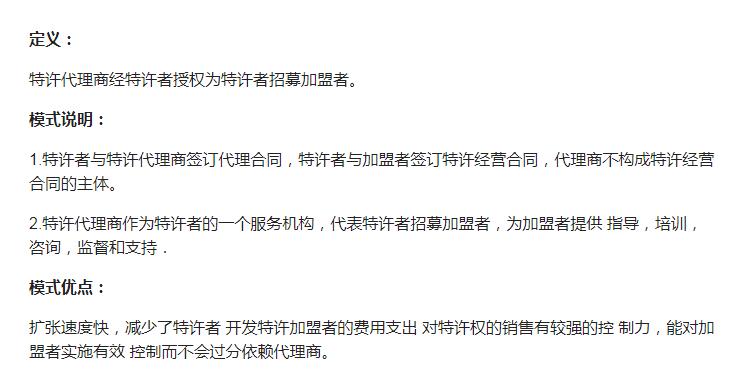 连锁加盟模式经典案例,连锁店加盟项目十大排名