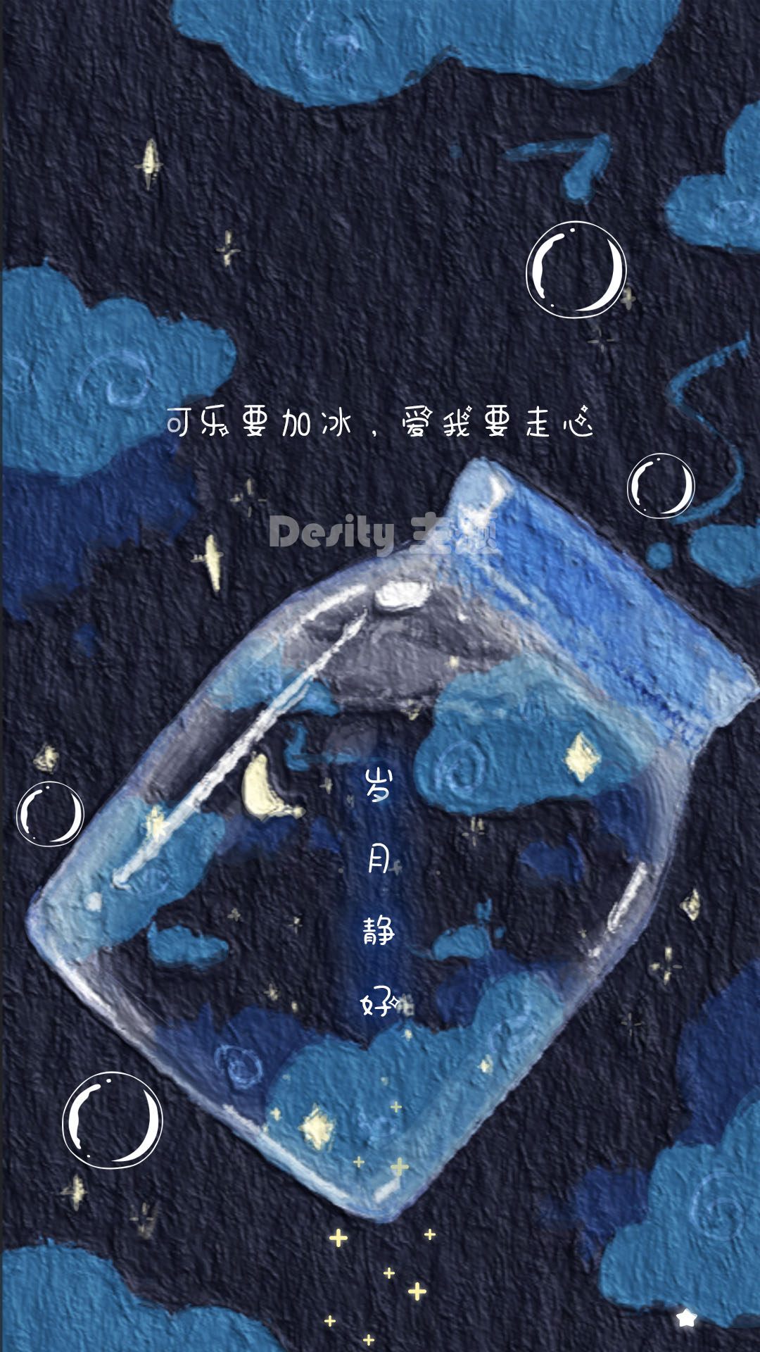 什锦壁纸｜我的高冷你不懂