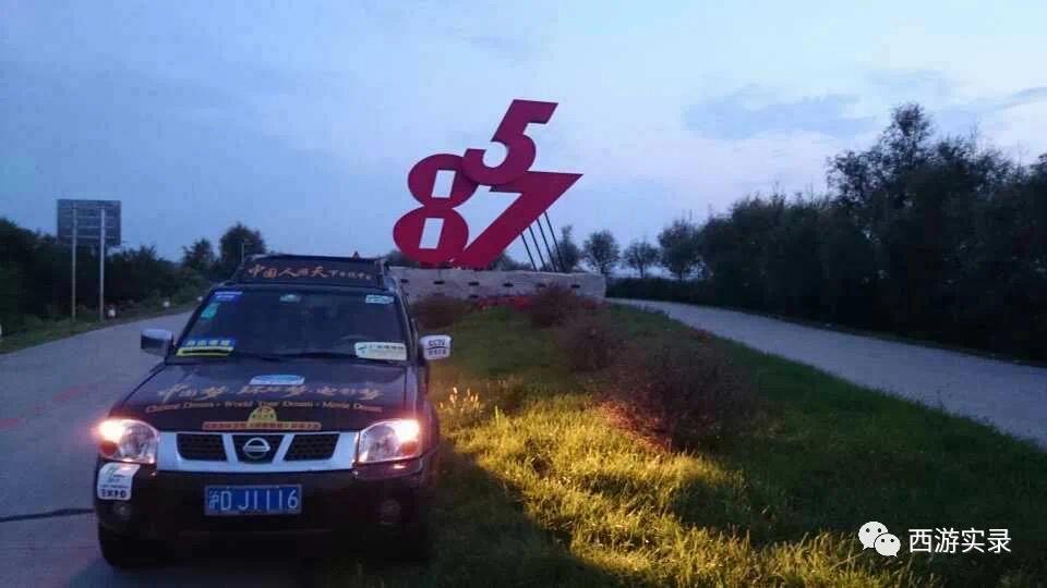 自驾环游世界第一人,一次连续跨越五大洲20万公里吉尼斯世界纪录