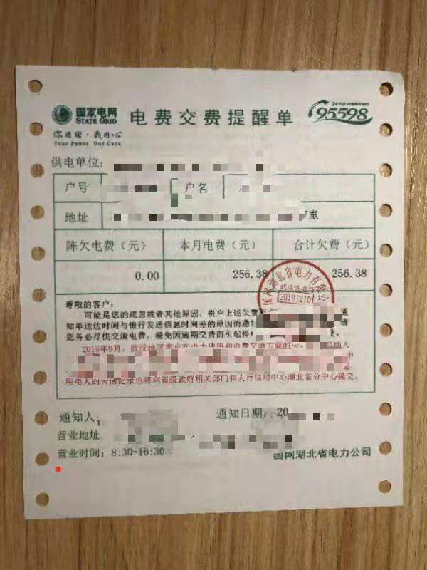 亚马逊入驻资料账单怎么写,亚马逊开店账单模板