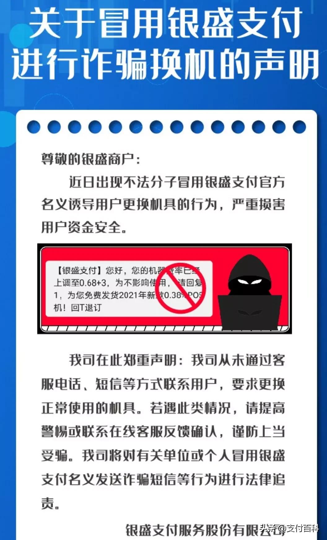 十家支付机构被曝光监管数百亿,支付机构被叫停名单