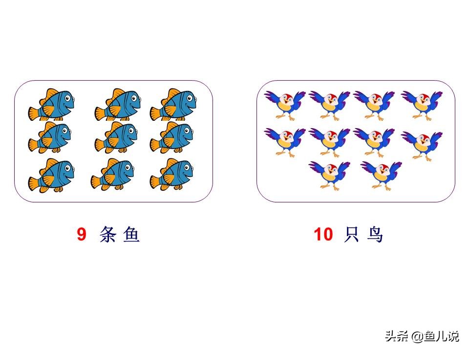 人教版一年级数学上期课件,小学一年级数学上课件
