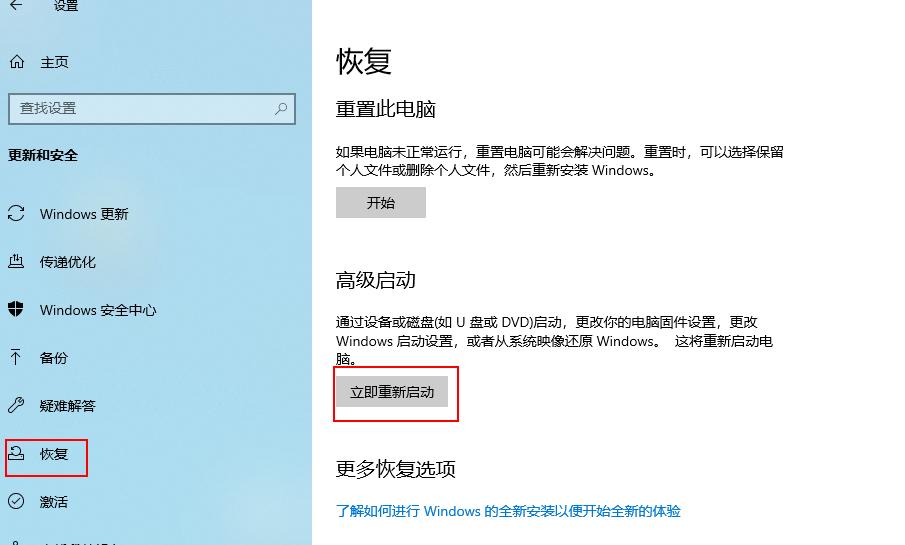windows10系统高级恢复方法,windows10系统自带恢复功能讲解