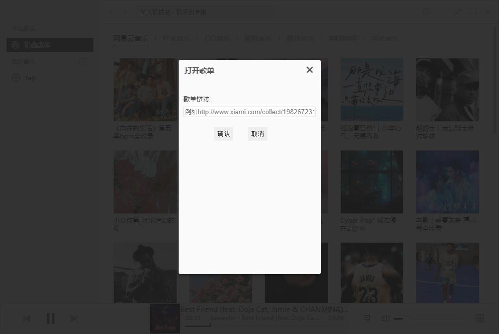 《好app推荐一》你还在切换音乐软件听歌吗?全平台音乐在线收听