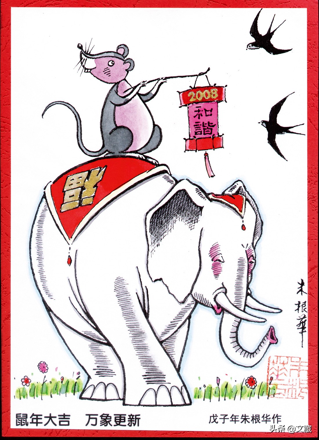 中国福文化特有的拜年意趣,手绘一张贺卡送祝福