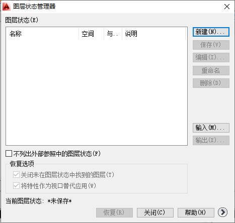 autocad设置图层,autocad设置绘图环境