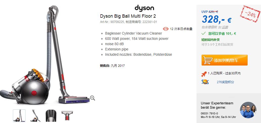 黑五最适合的电商平台,黑五法国电商爆款产品