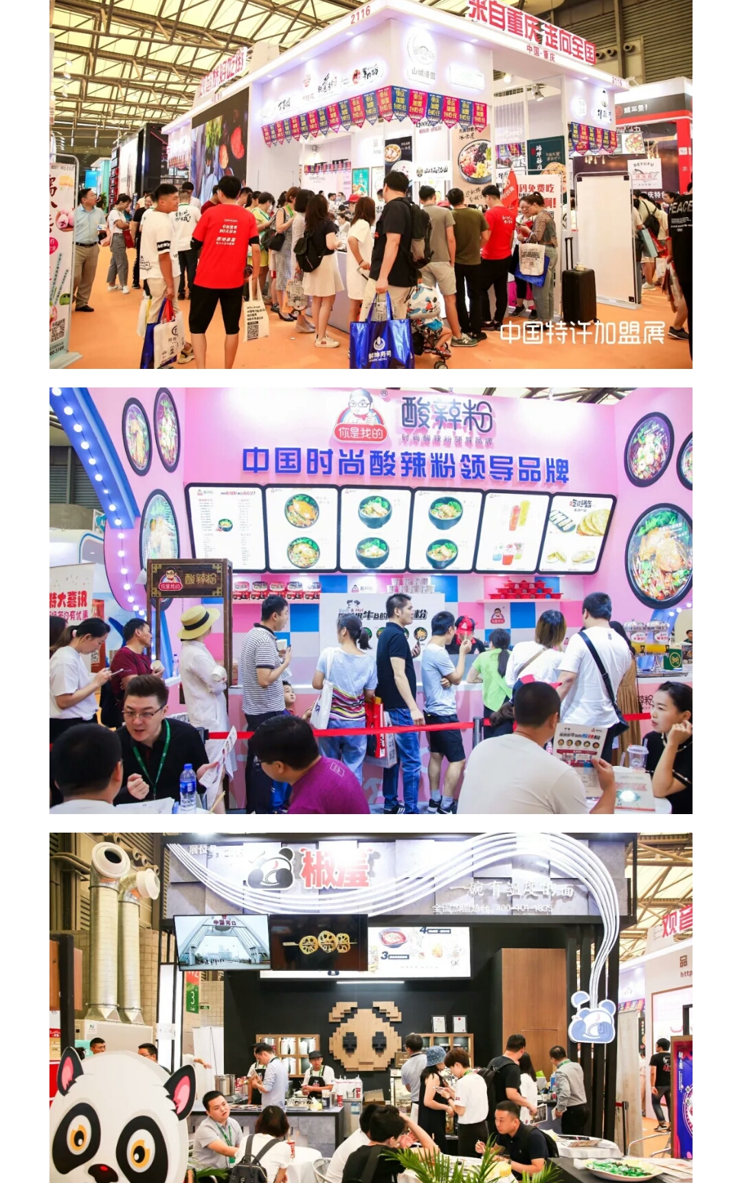 盟享加中国特许加盟展,2020广州特许连锁加盟展览会