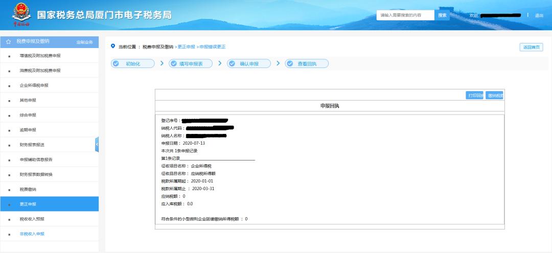 财务报表申报错误如何更正申报,申报填错了但是已经申报了怎么办