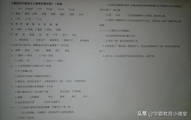 四年级语文期末测试卷材料性题目,今年四年级期末语文考试必考的题