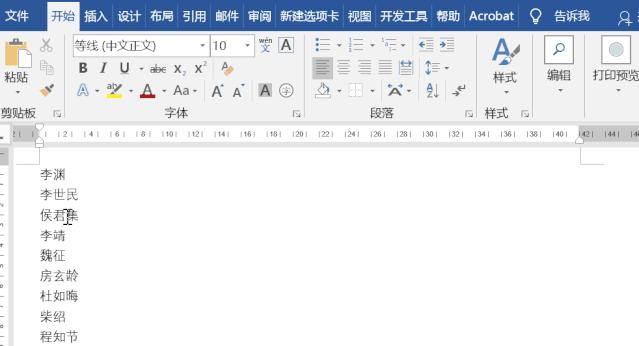 名单怎么快速排版,8个排版小技巧
