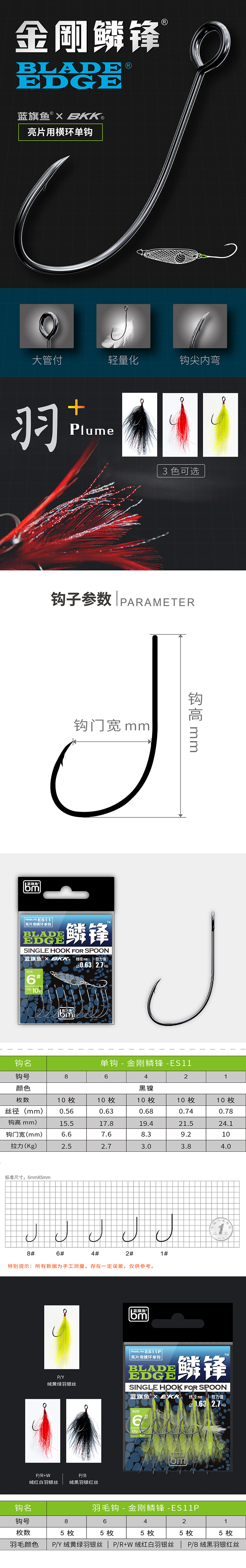 路亚亮片单钩2.5克18号钩,路亚溪流单钩钩型
